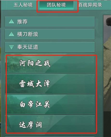 剑网3无界达摩洞声望提升攻略介绍,蜜桃皇后私密紧致