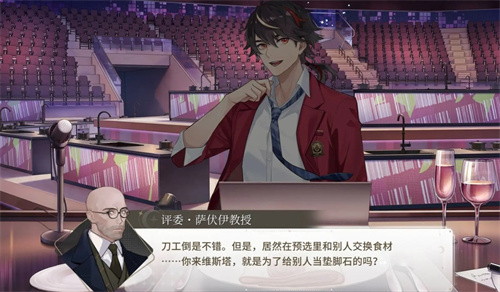 维斯塔的餐桌战斗技巧属性克制介绍,水氏杨花与十二轿夫1阅读