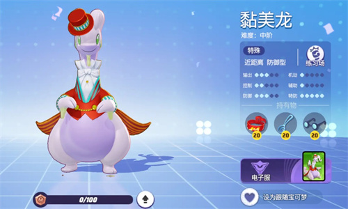 宝可梦大集结黏美龙技能搭配方案推荐,杨大壮和田桂花的第二十九