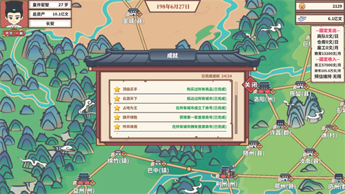 四海一商速刷所在城市送信任务方法,y31成色好的
