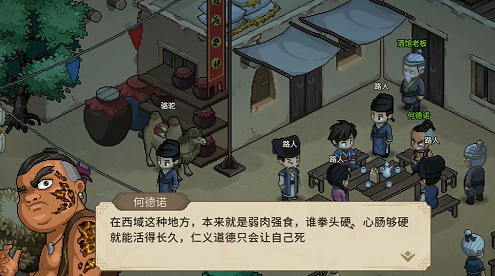 大侠立志传手机版何德诺入队攻略分享,共夫共妻
