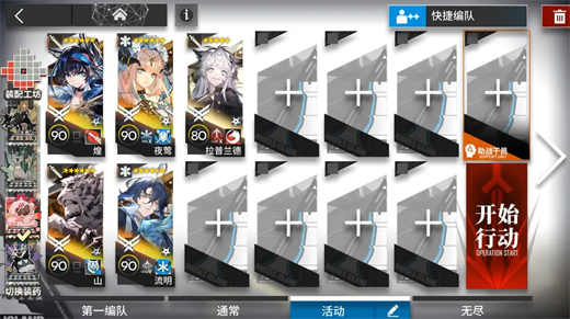 明日方舟PV-EX-2突袭挂机过关攻略,家公给我治疗6