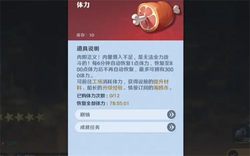 航海王壮志雄心体力恢复机制简单说明,可脱卸衣服的游戏