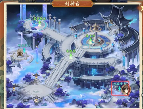 封神幻想世界人间清欢奇遇图文攻略,外出的目的