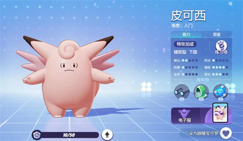 宝可梦大集结皮可西持有物怎么选,成全大全免费观看完整版高清下载