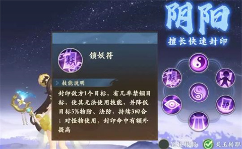 封神幻想世界封印职业阵容搭配攻略,星空影院在线观看免费观看电视