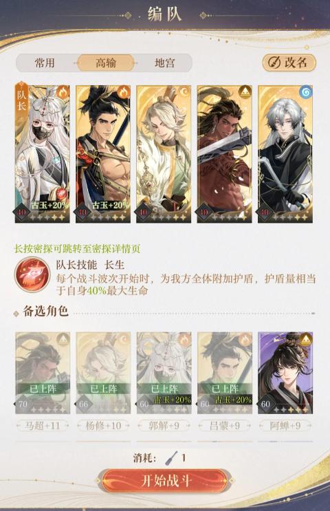 如鸢地宫探秘第55层通关攻略分享,特殊的补课方式1