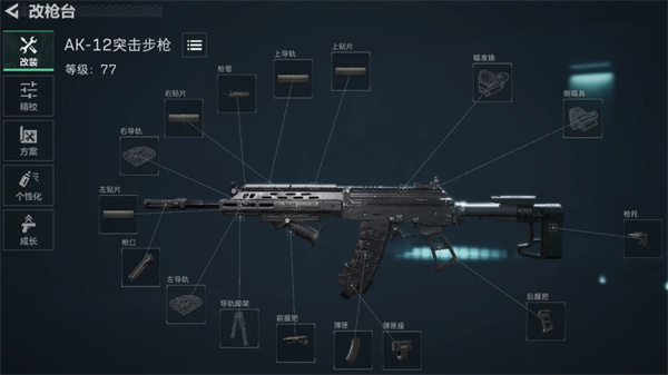 三角洲行动AK-12突击步枪改装攻略,呱呱呱影视大全免费观看
