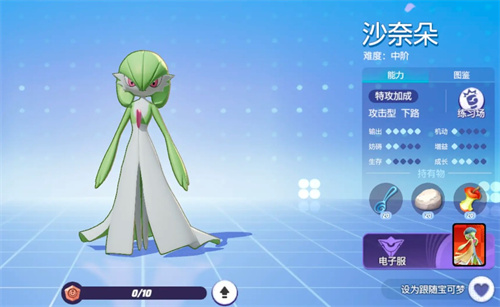 宝可梦大集结沙奈朵持有物搭配攻略,达泊西汀片能延时多久
