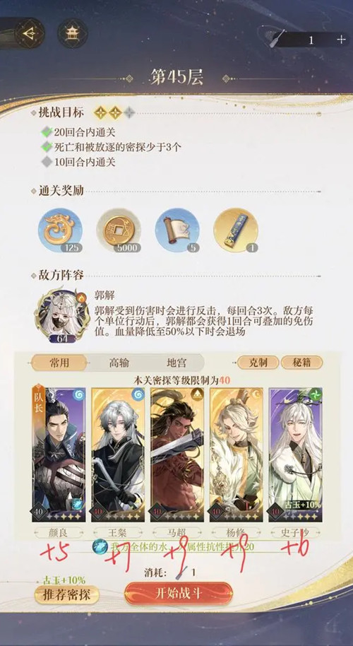 如鸢地宫探秘第45层通关方法分享,樱花影院电视剧免费
