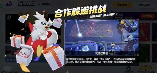 宝可梦大集结合作躲避挑战玩法攻略,巜中字在丈夫面前被黑人耍了
