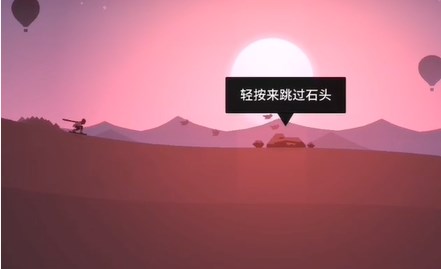 阿尔托的奥德赛目标1通关图文攻略,成免费的crm无需下载