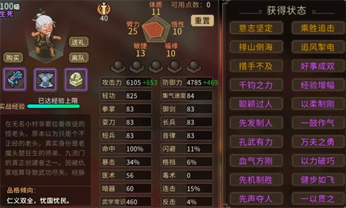 大侠立志传拳掌属性书获取方法,最近好看的2019免费
