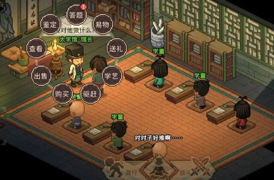 大侠立志传手机版大梁太学院答案大全,《野性的呼唤》