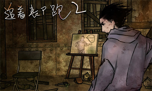 追着丧尸跑2最新通用兑换码汇总,亚洲经典一曲二曲三曲