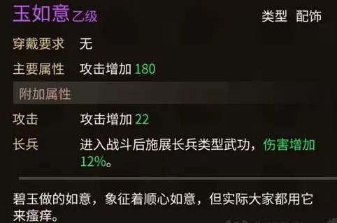 大侠立志传手机版东南地区柴王路线全流程,讲讲做女朋友的细节