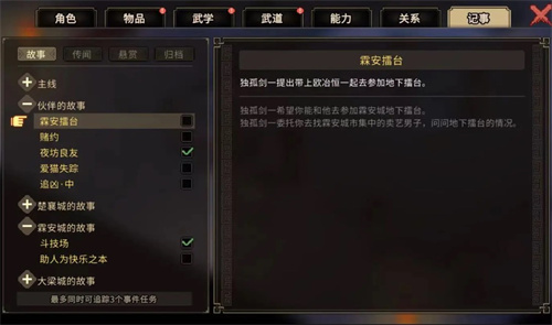 大侠立志传霖安擂台事件攻略流程,《婚前试爱》超长床戏