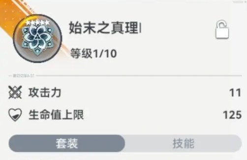 深空之眼始末之真理刻印适配角色分析,合家欢下册公交车yiyu