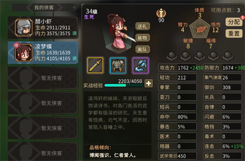 大侠立志传只缘身在此山中事件攻略流程,一动下面就有水一样的分泌物