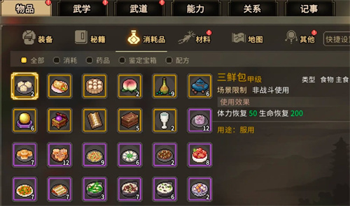 大侠立志传手机版生存类能力经验获取指南,小洞饿了要喝牛奶