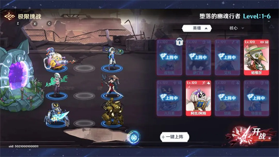 英雄如约而至极限挑战第一章通关详解,三人行也可以1v2海棠