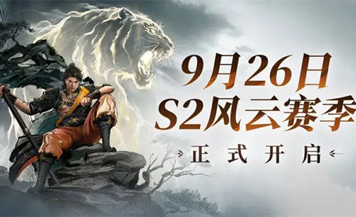 永劫无间手游s2新赛季礼包码大全,菠萝视频