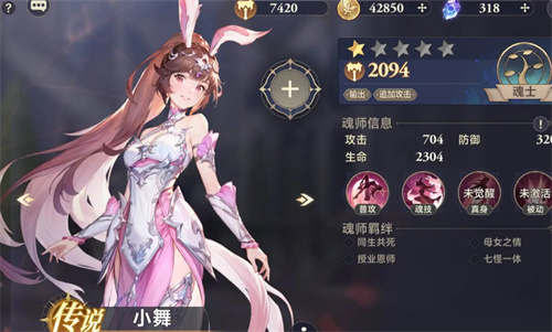 斗罗大陆逆转时空魂晶获取方法介绍,飘雪影院