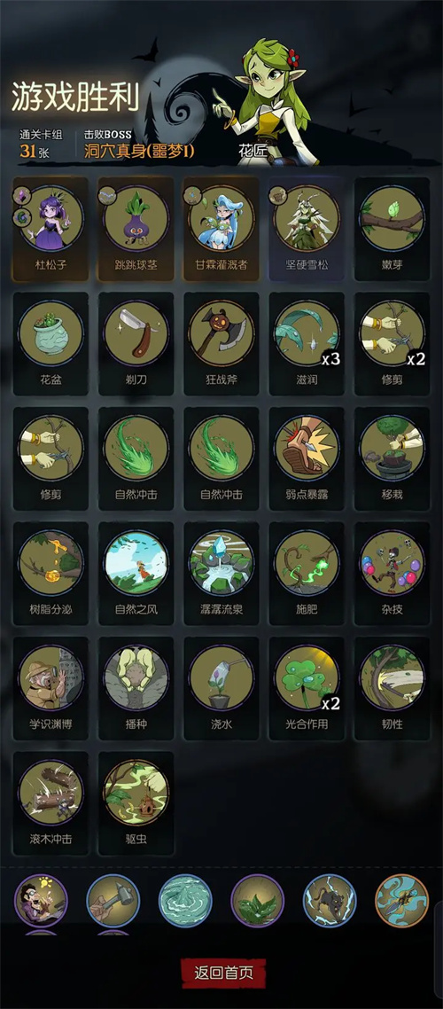 月圆之夜S5赛季自伤复苏流卡组思路详解,免费网站安全软件大全