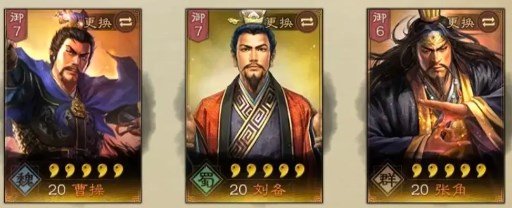 三国志战略版五周年版本新手开荒全攻略,扣扣影视资源