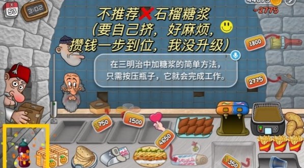 沙威玛传奇石榴酱升满要多少钱,芙宁娜坐旅行者的胡萝卜