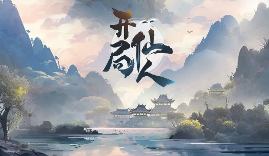 开局一仙人宠物选择及培养建议,chinese老太交grany