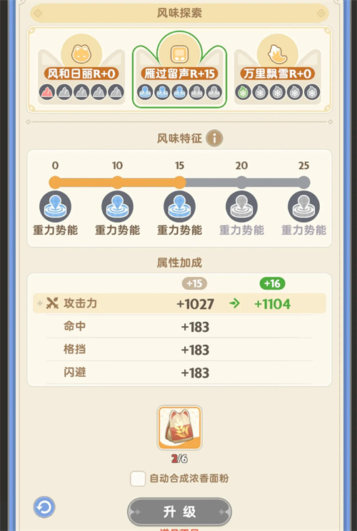 出发吧麦芬四代猫培养资源说明,吃瓜网今日吃瓜 热门大瓜