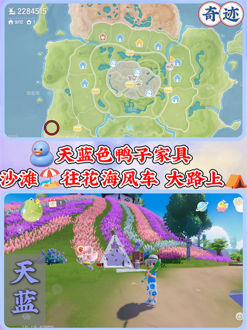心动小镇潮流季鸭子家具位置整理一览,正规医院看男科大概多少钱