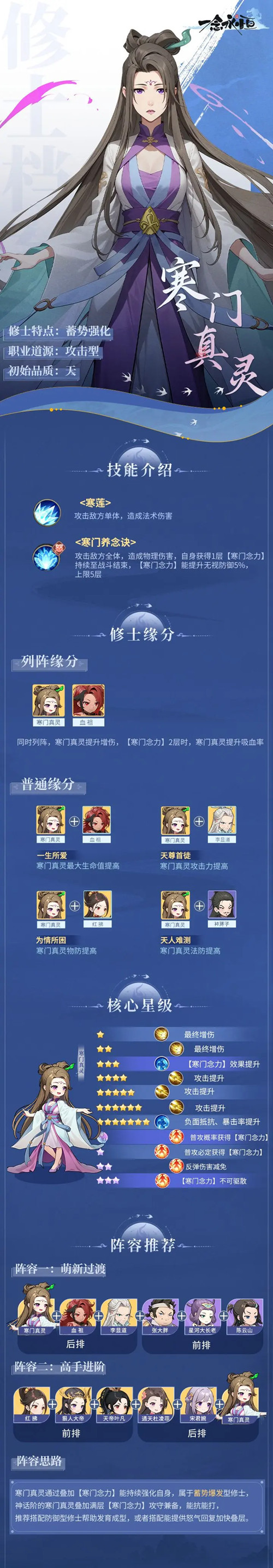 一念永恒少年追梦寒门真灵攻略一图流,夹心饼干po讨厌下雨