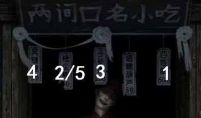 纸嫁衣7两间口名小吃顺序怎么解密,一吃就硬的中药