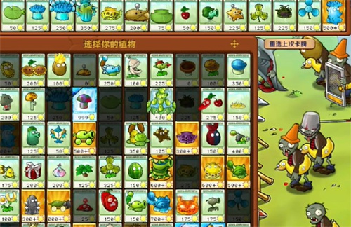 植物大战僵尸杂交版冒险模式70关过关攻略,卫老船上的幸福晚年的说说