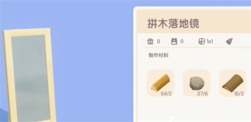心动小镇主线拼木落地镜任务怎么做,成免费crm在线观看使用方法