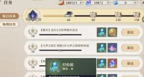 斗罗大陆逆转时空体力获取途径说明,两个人的免费观看36集预告