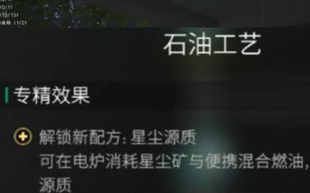 七日世界模因专精效果全面介绍,1418tes处小学