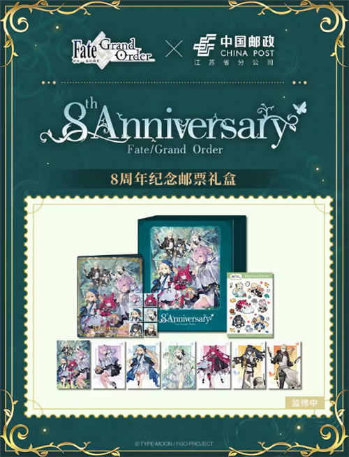 八载同行 共铸辉煌FGO简中版八周年庆典狂欢今日正式启动！