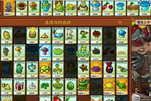 植物大战僵尸杂交版挑战模式30过关指南,他扒开我小泬添我视频
