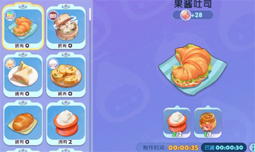 梦想家园所有菜谱制作配方汇总,秘书日常工作2