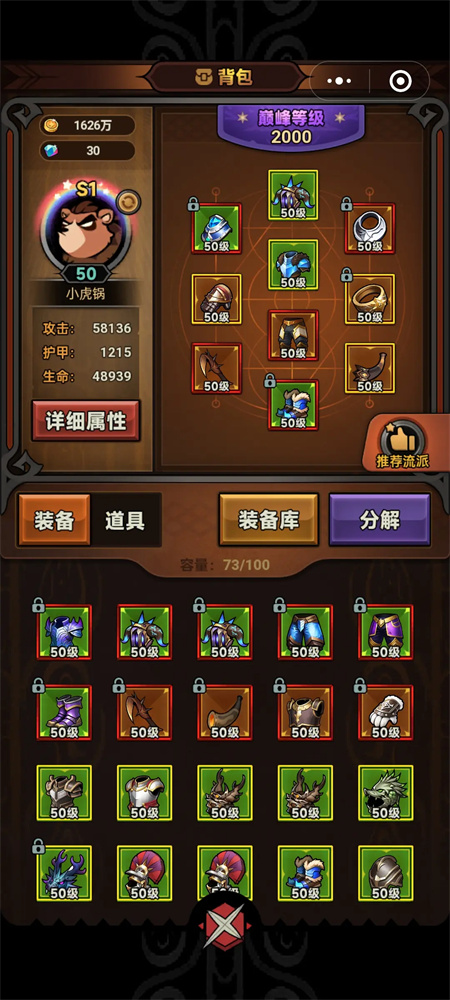 迷雾大陆电锤流过150层攻略详细介绍,尖叫之夜的视频