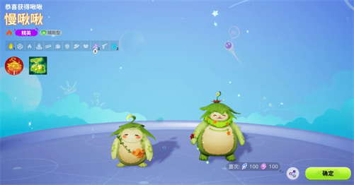 创造吧我们的星球啾啾进化攻略分享,高级教师教韵母