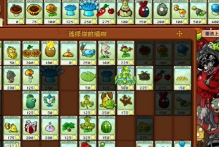 pvz杂交版冒险模式第45关图文攻略,艳妇荡乳欲伦1
