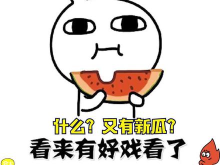 51吃瓜网今日吃瓜资源,全面解析，了解事情来龙去脉。