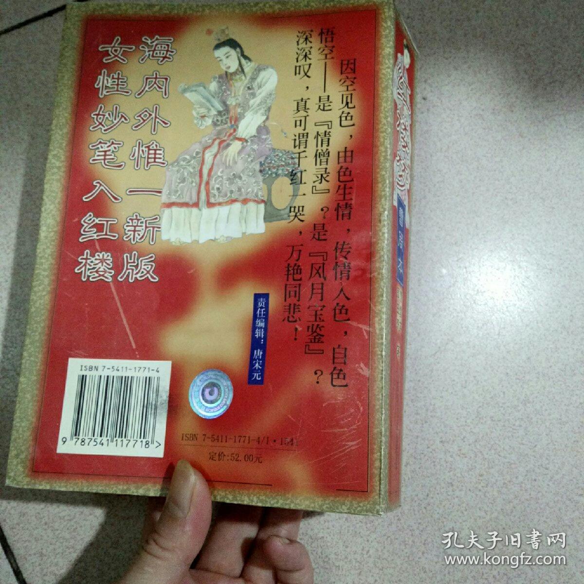 红楼艳谭,科技科普书籍推荐，阅读科普书籍，增长科技知识！