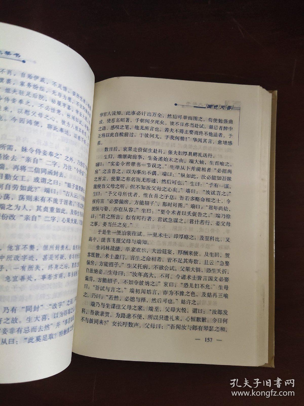 红楼艳谭,科技科普书籍推荐，阅读科普书籍，增长科技知识！