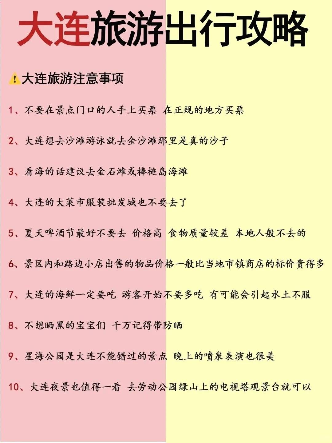 办公室的特别招待,详细旅行攻略分享，规划完美行程，轻松出行！