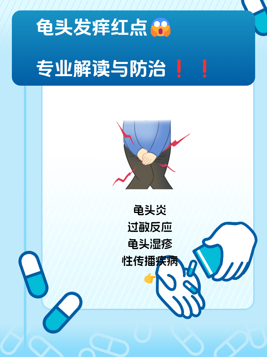 女生下面痒是怎么回事原因,深度剖析文章，专业解读，值得一读！